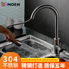 MOEN kitchen 304 stainless steel pull-out faucet household sink balcony laundry pool rotatable hot and cold faucet black pull-out kitchen faucet