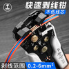 Greener (GREENER) automatic wire stripping pliers wire cutting pliers household multi-functional electrician wire pulling pliers automatic wire stripping pliers peeling pliers