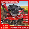 Shennong micro tillage machine, small agricultural gasoline rotary tiller, Zongshen power tiller, weeding and ditching tillage machine, tiller, Zongshen 225 power + scarifier wheel