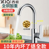 Xiqifang faucet hot and cold sink stainless steel sink anti-splash wash basin dishwashing single cold rotating household single cold discount 304 large bend + 80cm explosion-proof pipe