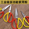 Maifan large scissors kitchen large fish head scissors cloth cutting tailor scissors industrial civilian scissors leather scissors large head scissors 1 large widening (can cut 32 layers of cloth)
