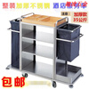 Hotel linen cart, stainless steel single-sided and double-sided hotel room service cart, cleaning cart, work cart, room entrance cart, model B, double-pass, fully assembled and welded model