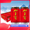 Jiaduobao herbal tea drinks are afraid of getting burned. Red canned herbal tea 310ml*24 cans. Full box of plant drinks tea drinks. Jiaduobao 310ml*6 cans.