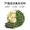 Shanji Kang Mulberry Leaf Double Melon Tea Bitter Melon Winter Melon Mulberry Leaf Tea Bag 3 boxes