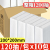 Haojingtianxia commercial toilet paper hotel full box sassafras toilet paper household kitchen paper towel toilet toilet hand wipe disposable 120 pumps/10 packs shipped in full box/medium size