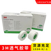 3M pressure-sensitive breathable tape 1534-0 hypoallergenic mesh easy-tear breathable tape 1534-1 1534-0 (1.2cm*9.1m) single roll price