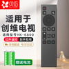 Beishi is suitable for Skyworth TV remote control YK-6800J/H universal 32H5 55H4 H5M A5 G20 P30 TV remote control panel remote control infrared version