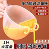 Filter measuring cup food grade rice cleaning artifact multi-functional filter baffle egg liquid steamed egg slag separator large capacity 1L measuring cup 1 / send filter plate