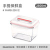 GLASSLOCK imported tempered glass portable large-capacity refrigerator refrigerated storage box sealed and moisture-proof 2500ml