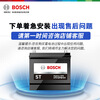 Bosch (BOSCH) car battery original factory adapted EFB start-stop battery Q85L 12V old-for-new home installation