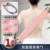 QIKAI's new bath towel is specially designed for strong mud rubbing and bathing. It is a back-wiping tool for men and women with long strips to rub the back without asking for help. 1 pack of pink back-rubbing strips