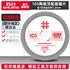SHIJING cutting blade tile ultra-thin saw blade angle grinder circular saw blade wood stone cutting blade chamfering machine cutting machine 105 white saw blade - top version