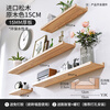 All are made of perforated solid wood wall shelves, customized bookshelf laminates, dining room decoration shelves, living room sofa rear storage boards, log 15 wide four-piece set