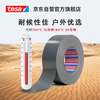 Tesa cloth-based windproof tape, strong glue, carpet fixing, traceless tape, hand-tearable film and television tape/pipe tent repair tape 4687 white 22m*48mm