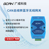 Bluetooth to CANCANBlueBluetooth-CAN Bluetooth wireless transmission gateway GCAN-203 Bluetooth to CAN