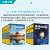China National Geographic Encyclopedia Global National Geographic Encyclopedia Set 20 volumes