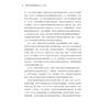 International Chinese Education Development Report (19) (6 volumes in total) Liuli Language University Press 9787561962497 Foreign language learning books