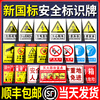Jiuwenbao fire safety warning sign customization strictly prohibits fireworks warning sign sticker construction site workshop safety production sign pp sticker 15x20cm