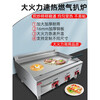 Gas griddle commercial electric teppanyaki squid fried rice burgers teppanyaki cold noodles hand cake machine stall 1.2m gas with flameout protection + inner ring fully welded