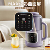 DAEWOO wall-breaking machine household soybean milk machine 1L micro-pressure 2-3 person feeding fully automatic soft-sounding grain-free no-cooking no-hand-washing juicing cooking food supplement machine purple SM09