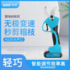 Shuchang electric scissors, fruit tree pruning shears, rechargeable powerful garden lithium-ion scissors, thick branch pruning, branch electric shears 8603 Shuchang scissors, two batteries, one charge, free blades