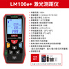 Uni-T LM100e+ handheld laser distance meter infrared laser measuring instrument handheld room measuring instrument 100 meters