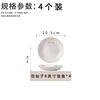 Haoya Jingdezhen tableware ceramic dinner plate dish plate rice plate soup plate deep plate flower fairy 8-inch rice plate 4 pack