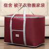 Luila Oxford cloth luggage moving packing bag quilt storage bag large capacity thickened portable quilt clothing storage bag dark burgundy solid color extra large 70x35x50cm