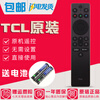 HSHONG original TCL TV remote control 50S11K 55S11K 65S11K 75S11K 85S11K 43S11K-F