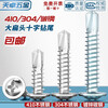 Tianzhuo Hardware 410/304 stainless steel cross round head padded drill tail screws galvanized large flat head self-tapping self-drilling dovetail screws 410 material 4.2*16 50 pieces
