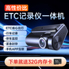 Yinbo ETC driving recorder integrated high-definition intelligent intelligent high-definition parking monitoring car high-speed national universal etc Yaoshihei (self-installed)