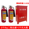 Yue Changsheng portable carbon dioxide fire extinguisher three kilogram box 2 pieces combination set 3kg 5kg dry ice fire fighting equipment + 3kg carbon dioxide 2 pieces