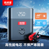 Iron General Car Air Pump Wireless Air Pump Portable Emergency Power Supply Charging Power Bank Mobile Power Air Pump P09