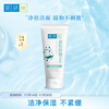Hadera Gentle Soothing Cleanser 100g Hyaluronic acid moisturizing, soothing and non-tightening facial cleanser female JD.com self-operated