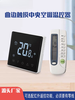 Tuya zigbee wireless wifi central air conditioning thermostat fan coil three-speed switch remote control panel air conditioning model glass screen white