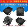 1.5-inch nut projector speaker G1J6J7X3 and other full-range audio accessories 4 ohms 8 ohms 3W 5 watts 4 ohms 5W one