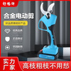 Shuchang Electric Scissors Fruit Tree Pruning Shears Rechargeable Powerful Garden Lithium-Based Scissors Thick Branch Pruning Branch Electric Scissors 8603 Shuchang Scissors Two Batteries and One Charge