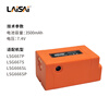 Laisai laser level lithium battery Laisai original LSG686/6666/LSG649LSG671 battery charger accessories 3190A lithium battery (flat mouth Type-C)
