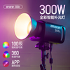 Aputure Aimora 300c live broadcast fill light 300W full color short video photography light live broadcast room beauty always on light film and television light
