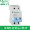 Schneider original LS8 series D-type circuit breaker power air switch 4P2P3P1P D16A20A32~63A 32A 4p
