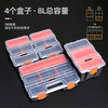 Tactix parts box 4-piece set screw box combined tool box classification box plastic box storage box household 320020