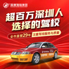 Shenzhen-Hong Kong Driving School Shenzhen Driving License Test Exclusive Class C1 includes make-up test fee