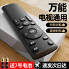 TV remote control household full brand universal TV remote control remote control/black universal brand