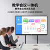 Baoguan multimedia teaching all-in-one touch screen kindergarten education and training electronic whiteboard conference flat screen TV school large screen classroom interactive interactive smart touch 110-inch dual system i5 fourth generation/8+256+Android 4+32