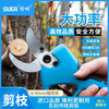 Shuchang electric scissors, fruit tree pruning shears, rechargeable powerful garden lithium-ion scissors, thick branch pruning, branch electric shears 8603 Shuchang scissors, two batteries, one charge, free blades