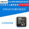 STM32F103C8T6 CBT6 RCT6 RBT6 VCT6 VET6 ZET6 32-bit microcontroller STM32F103VCT6-LQFP100 1 piece