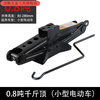 Qinkai car jack car hand crank horizontal tire change special hand crank car with car 0.8 ton jack (small electric car)