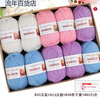4-strand acrylic wool hook slippers knitted cotton shoes hand knitted diy hand knitted crochet medium thick acrylic wool ball wholesale hook shoe acrylic color matching combination No. 1