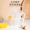 Filter measuring cup food grade rice cleaning artifact multi-functional filter baffle egg liquid steamed egg slag separator large capacity 1L measuring cup 1 / send filter plate