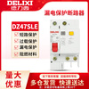 Delixi air leakage protector DZ47SLE household 2P air conditioner 63a 32a 220V circuit breaker 380V 32A 2P